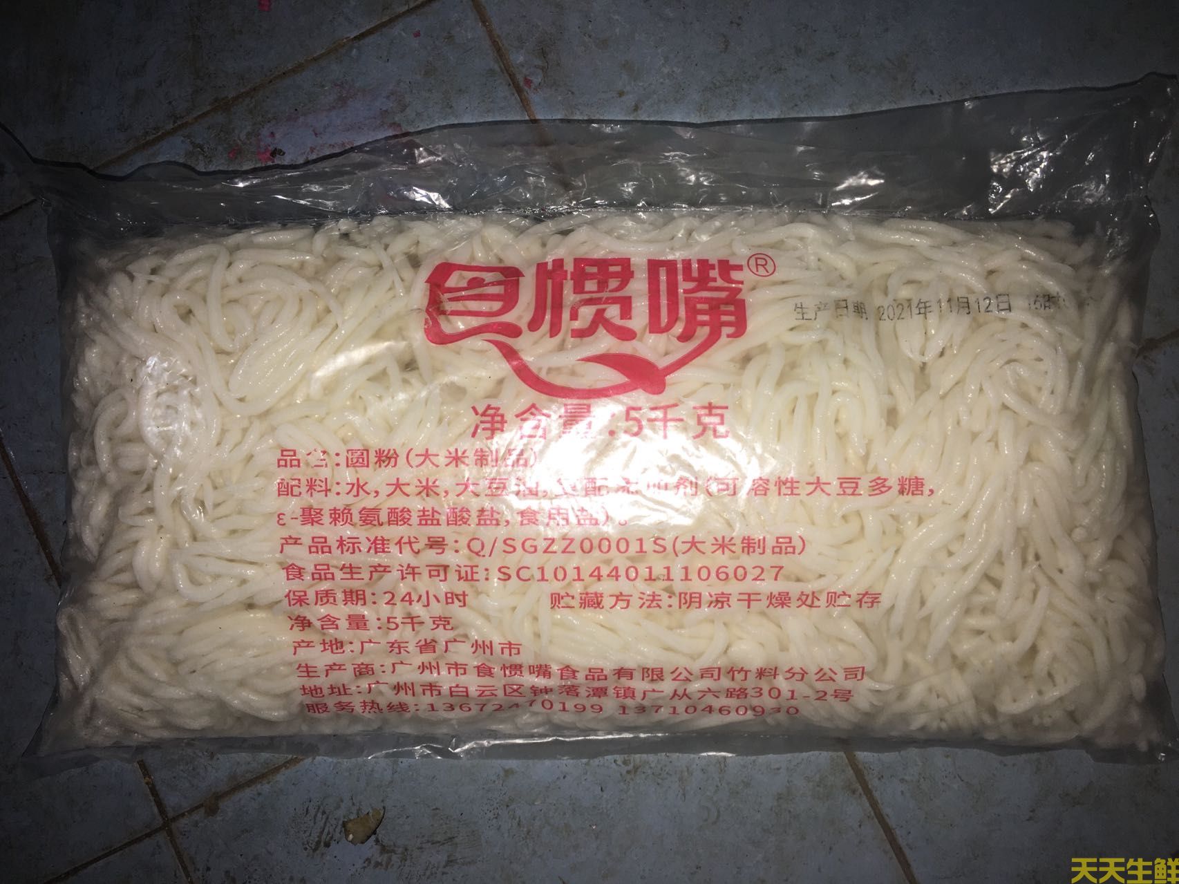 在廣州有這20種粉面可以吃，你知道嗎？(圖2)