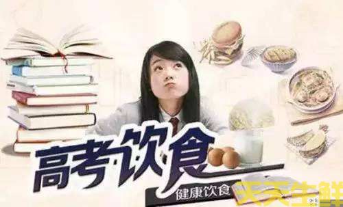 高考考生吃什么菜和水果？(圖2)