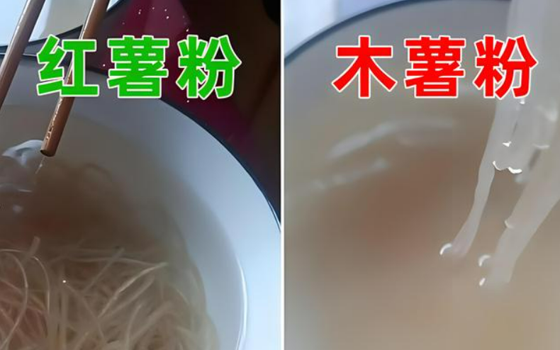 關(guān)于紅薯粉條里面沒(méi)有紅薯成分，你了解嗎？(圖2)